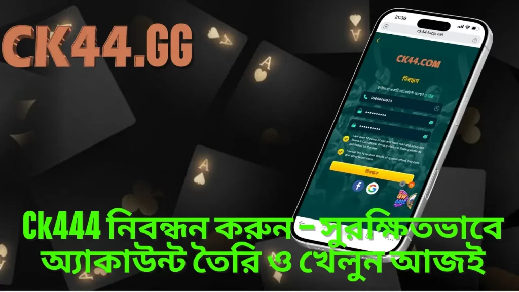 Ck444 নিবন্ধন করুন – সুরক্ষিতভাবে অ্যাকাউন্ট তৈরি ও খেলুন আজই 9 Ck444 নিবন্ধন করুন – সুরক্ষিতভাবে অ্যাকাউন্ট তৈরি ও খেলুন আজই